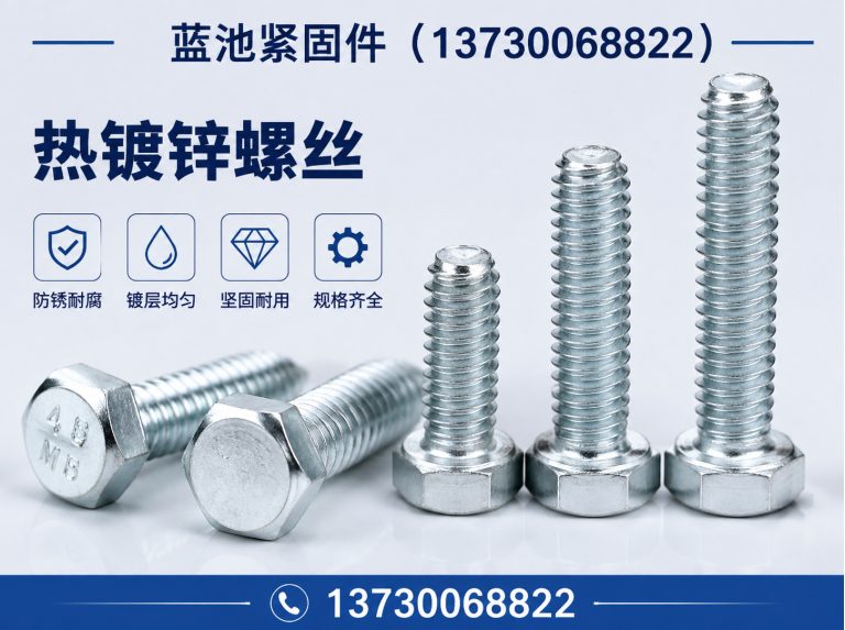邯郸冀南新区地脚螺栓展示图