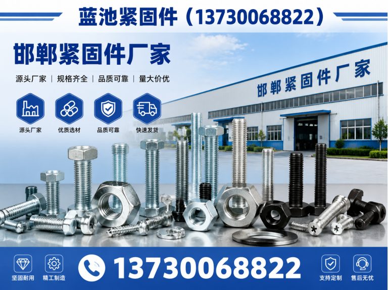 邯郸冀南新区预埋螺栓展示图